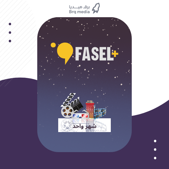 Discover Endless Entertainment with Fasel Plus